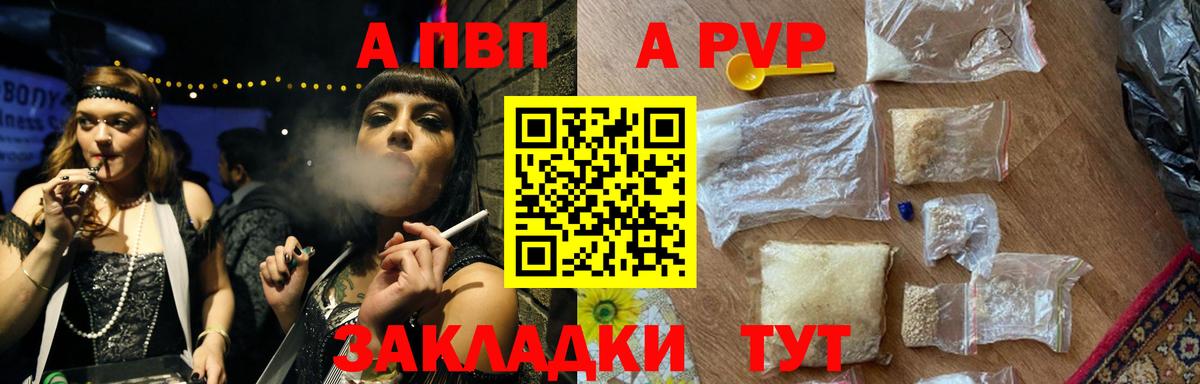 Alpha PVP мука Звенигород