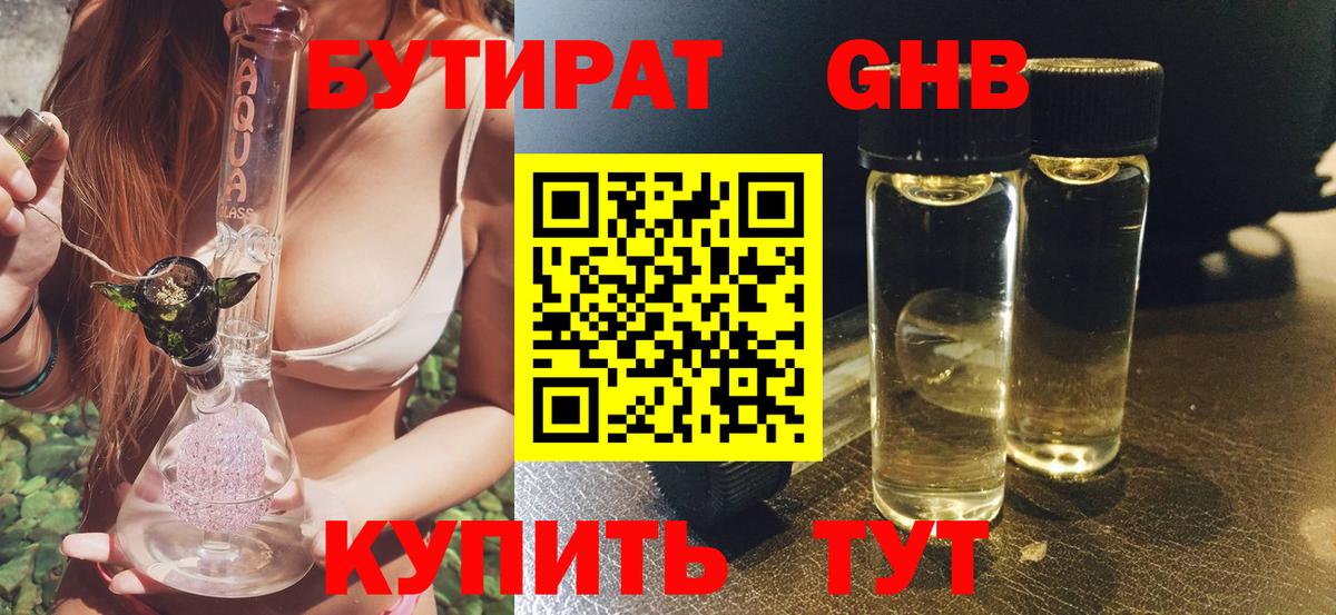 Звенигород  Бутират Butirat  Вход с VPN 