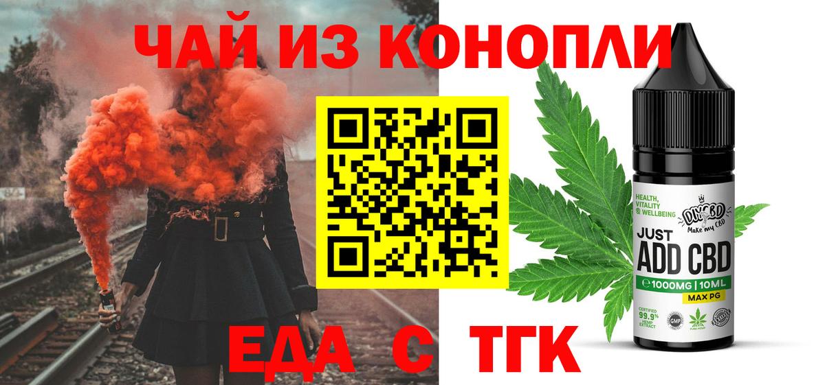 Звенигород  Canna-Cookies конопля  Вход с VPN 