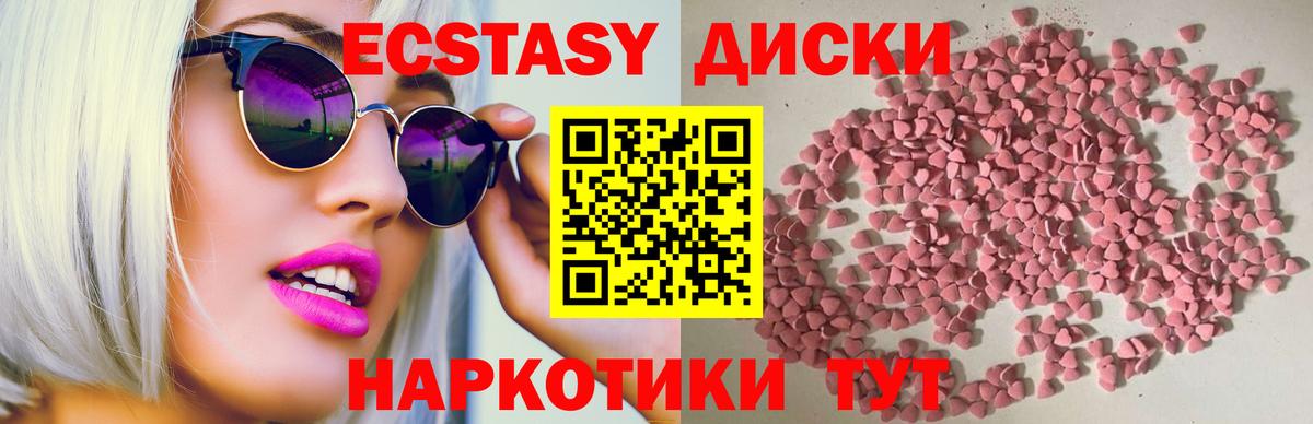 ЭКСТАЗИ круглые Звенигород