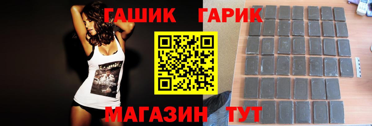 ГАШ VHQ Звенигород