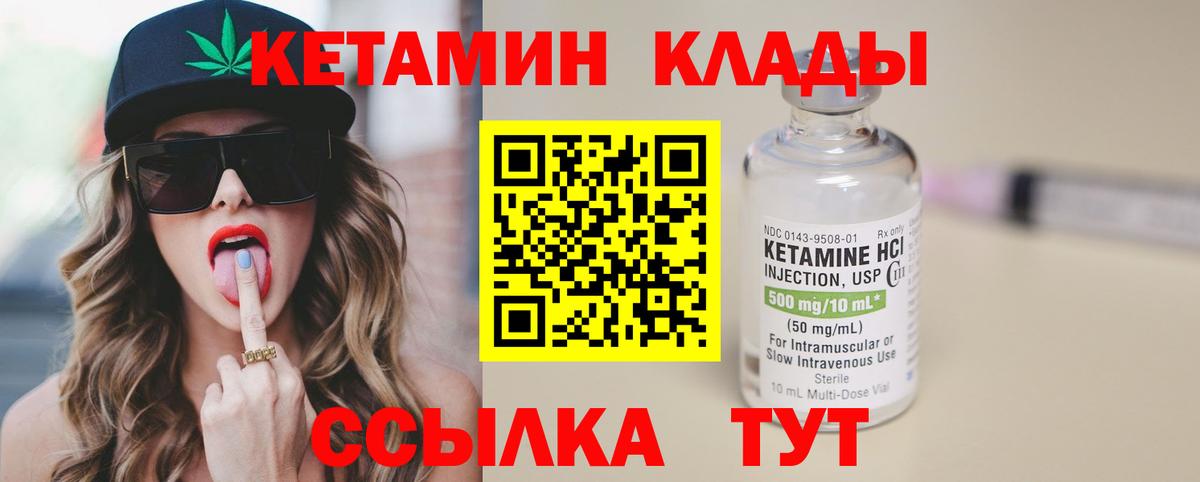 Кетамин VHQ  Вход с VPN  Кетамин VHQ  мориарти клад  Звенигород 