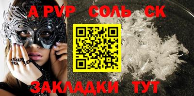 стафф Беслан