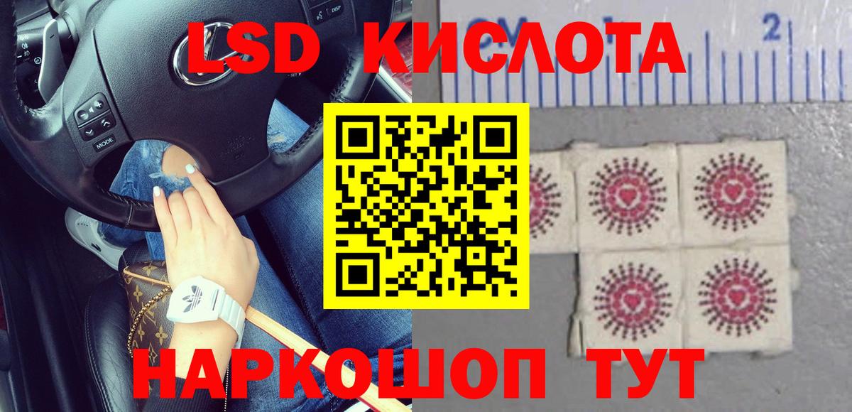 ЛСД экстази кислота Звенигород