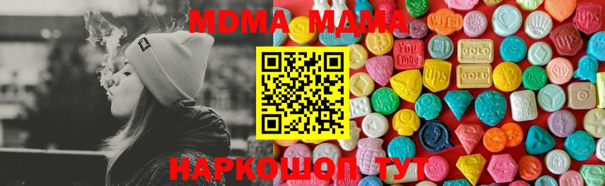Звенигород  MDMA Molly  МДМА молли  Вход с VPN 