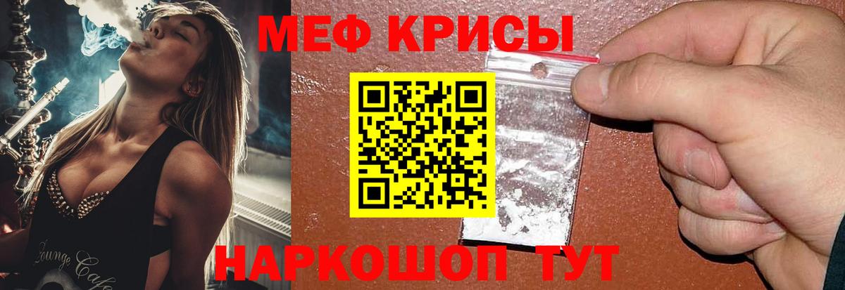 Звенигород  Меф мяу мяу  Мефедрон 4 MMC  МЯУ-МЯУ  Вход с VPN 