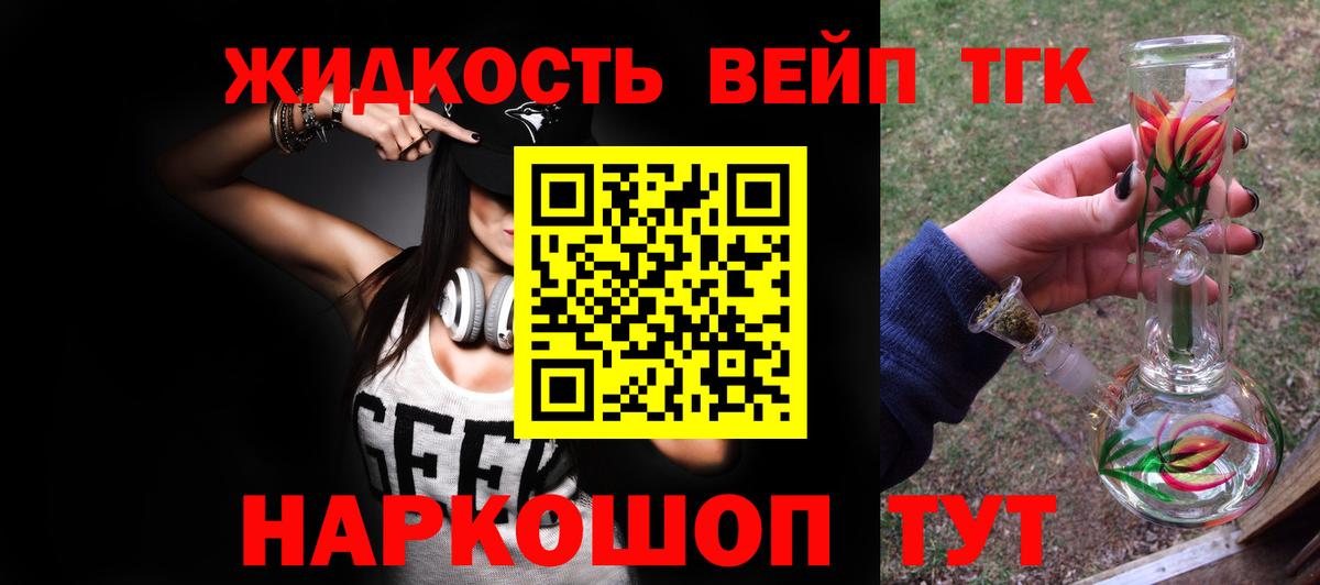 Дистиллят ТГК THC oil  ТГК Wax  Звенигород  Вход с VPN 