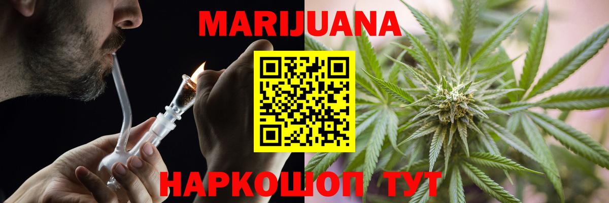 Звенигород  Канабис MAZAR  Вход с VPN  Шишки марихуана THC 21%  МАРИХУАНА AK-47 